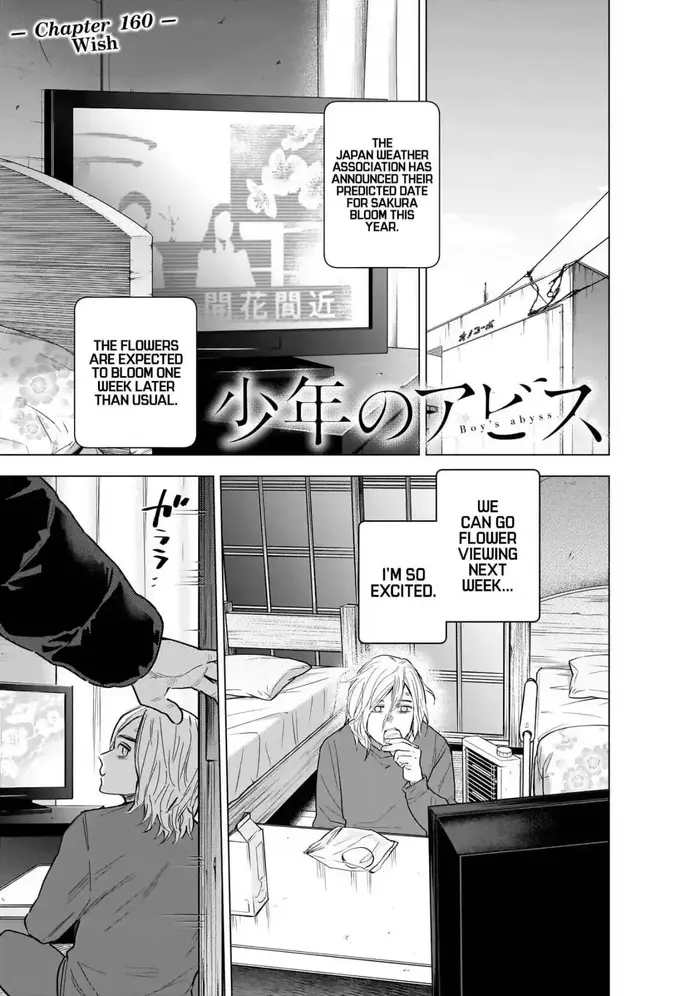 Boy’s Abyss Chapter 160 image Boy